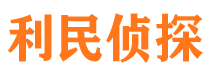 崇川市侦探调查公司